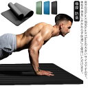 痛くない 特厚 厚さ15mm ヨガマット 収納ポーチ付き 幅広い 幅90cm 長さ200cm トレーニングマット 痛くない エクササイズ マット 高密度NBR ...