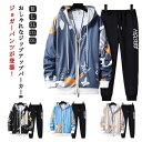 セットアップ メンズ パーカー ジョガーパンツ ジャージ スウェットパンツ ジップパーカー 上下セット ジップアップパーカー 大きいサイズ 秋服 秋物 カジュアル 秋冬 メンズファッション 部屋着 ルームウェア 20代 30代 送料無料