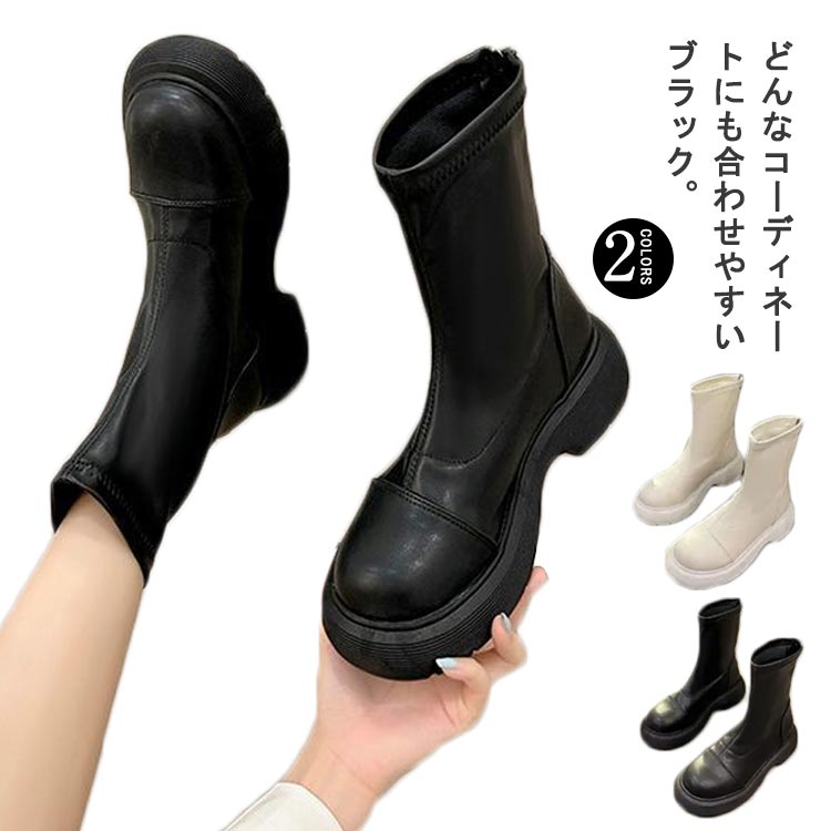 ブーツ レディース 厚底 ショートブーツ 低身長 黒 ベージュ ブラック ラウンドトゥ 美脚 歩きやすい バックジッパー カジュアル 秋冬靴 革靴 おしゃれ 柔らかい ストレッチ 軽量 滑り止め 20代 30代 40代