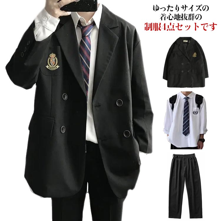 送料無料 制服 学生服 スクール ブレザー 上下セット 4点セット 高校生 男子用ジャケット 高校制服 秋冬 スーツ 上着 中学生 卒業式 入学式 男子高生 黒 メンズ コスプレ コスチューム衣装 通学 発表会 ブラック 大きめ 学園祭 仮装