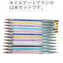 ネイルブラシ 平筆 フレンチ ラウンド ライン各種細筆 アート用ジェルブラシ ネイル ジェルネイル ネイル用品 道具 ジェルネイルブラシ ブラシ ジェル筆 ネイルアートブラシ