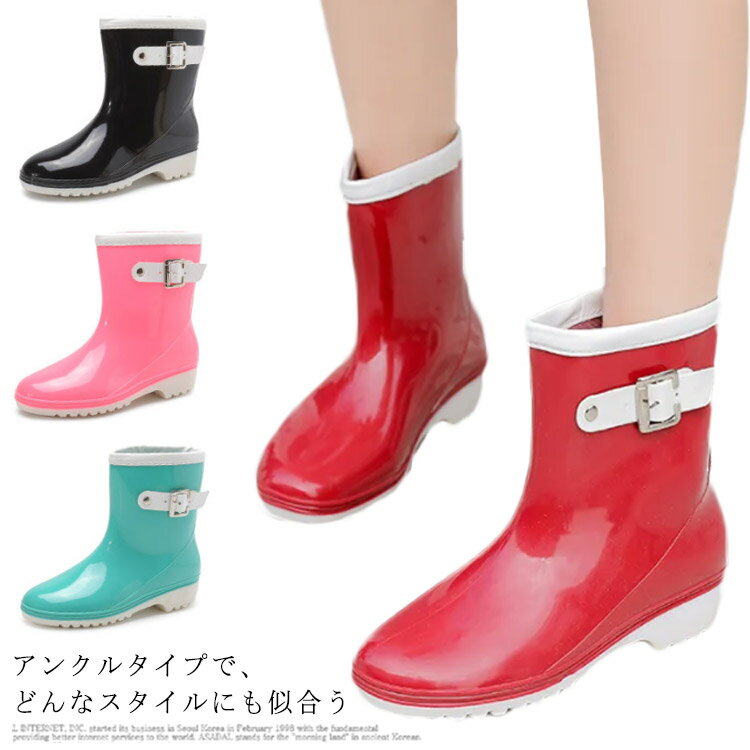 レインブーツ レディース ヒール 雨靴 ベルト付 レインシューズ ミドル ロングブーツ ロング レインブーツ 防水 シューズ ショートブーツ 防水 スノーシューズ 長靴 防水 雨具 梅雨 雨対策