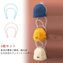 帽子用ハンガー ハンガーフック 帽子フック ハンガーリング ジョイントハンガー 壁フック ドアハンガー 引っ掛け 扉用 帽子 バッグ おしゃれ 生活雑貨 省スペ...