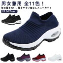 スニーカー レディース メンズ 大きいサイズ 22.5 ~ 27cm ウォーキングシューズ 幅広 4e 履きやすい 疲れない 白 黒 ブラック おしゃれ 黒 かわいい 人気 軽量 歩きやすい 幅広 ナースシューズ きれいめ 疲れにくい スリッポン 外反母趾 軽い ダイエットシューズ