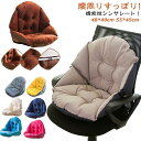 背もたれ クッション 椅子 いす イス 腰痛対策 シートクッション 一体型 ベルベッド 綿麻 チェアクッション テレワーク 仕事 ざぶとん 仕事用 クッション ...