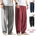 ワイドパンツ メンズ 夏 春秋 サルエルパンツ 長ズボン 春 秋 袴パンツ バギーパンツ ゆったり ビッグシルエット 綿 麻 ズボン 送料無料 男性 普段着 春服 秋服 夏服 春物 秋物 夏物 父の日 ギフト プレゼント