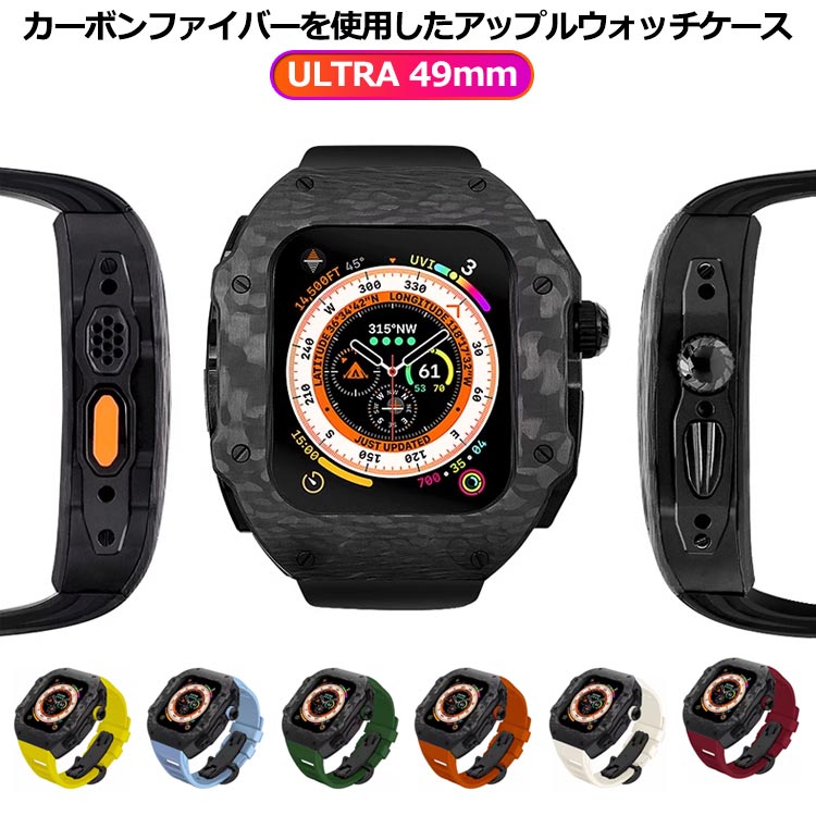 apple watch カバー おしゃれ アップルウォッチケース ULTRA 49mm カーボンファイバー バンド ステンレス ケース カバー 黒 apple watch 一体型 バンド ラバー 高級ベルト ケースバンド メンズ 一体型 おしゃれ 腕時計 送料無料