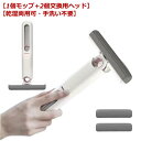 携帯用小型モップ手動洗浄可能 ミニモップ デスクトップ用 ミニモップ 強力吸収モップ ミニ手洗い不要の強力な吸収性モップ 3点 1個モップ*2個交換用ヘッド 取...