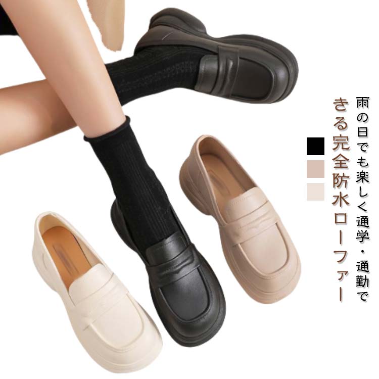 女子 高校生 中学生 ローファー ローファー 厚底 スクールシューズ 学生 レディース 通学 完全防水 シューズ 靴 スクール靴 ジュニア オフィス 通勤 ローファー 入学式 卒園式 晴雨兼用 冠婚葬祭