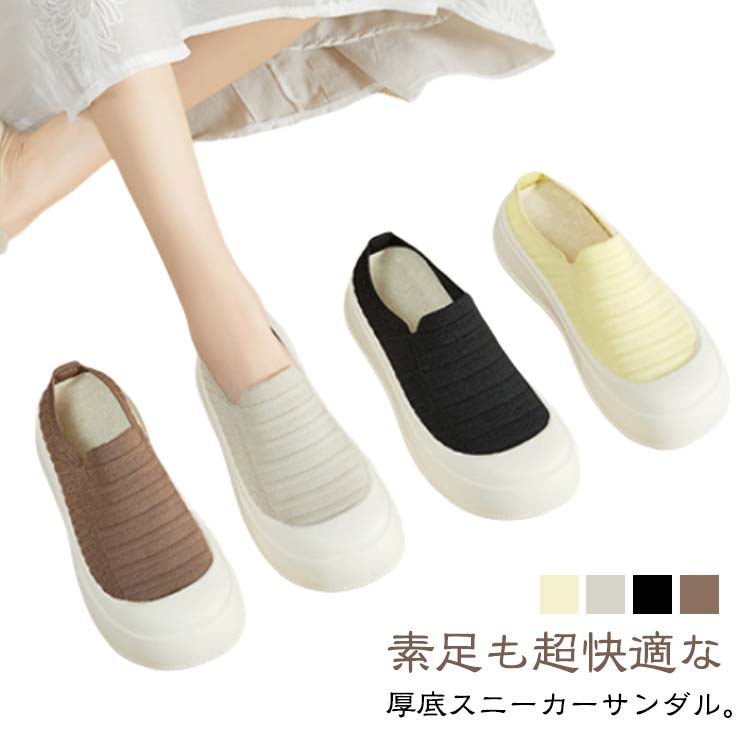 かかとなし オフィス履き スニーカー スリッポン スニーカーサンダル かかとなし 軽量 ニットメッシュ 外反母趾 ワイド 幅広 通気性 前つまり サボサンダル スリッパ 上履き