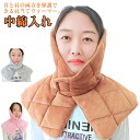 耳まで隠れる 中綿入れ 軽量 レディース 肩当て メンズ ネックウォーマー あったか 冬 肩掛け 肩あて 暖かい 温める おやすみマフラー ポンチョ ケープ 就寝 肩 おやすみマフラー 冷え対策 防寒 着る毛布 節電 パジャマ マジックテープ(4)
