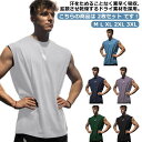 【2枚セット】 【送料無料】 タンクトップ 肌着 メンズ アンダーシャツ スポーツシャツ ジョギング ゴルフ サッカー インナー メンズタンク ジムウェア 吸汗...