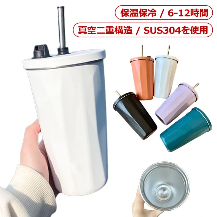 ストロータンブラー 600ml ストロー付き 漏れない 真空二重 マグ コップ 送料無料 ステンレス 蓋付き こぼれない タンブラー タンブラー ステンレス ストローボトル 保温 カップ 持ち手なし コーヒーマッグ コーヒー 直飲み マイボトル