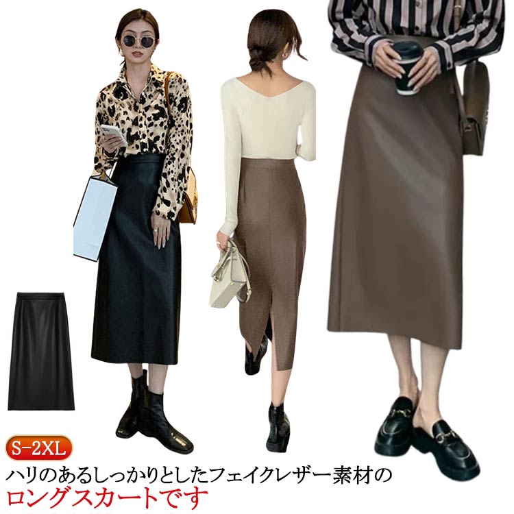 スカート レザースカート マキシ丈 ミモレ丈 スカート スリット入り レザー バッグスリット ペンシルス..