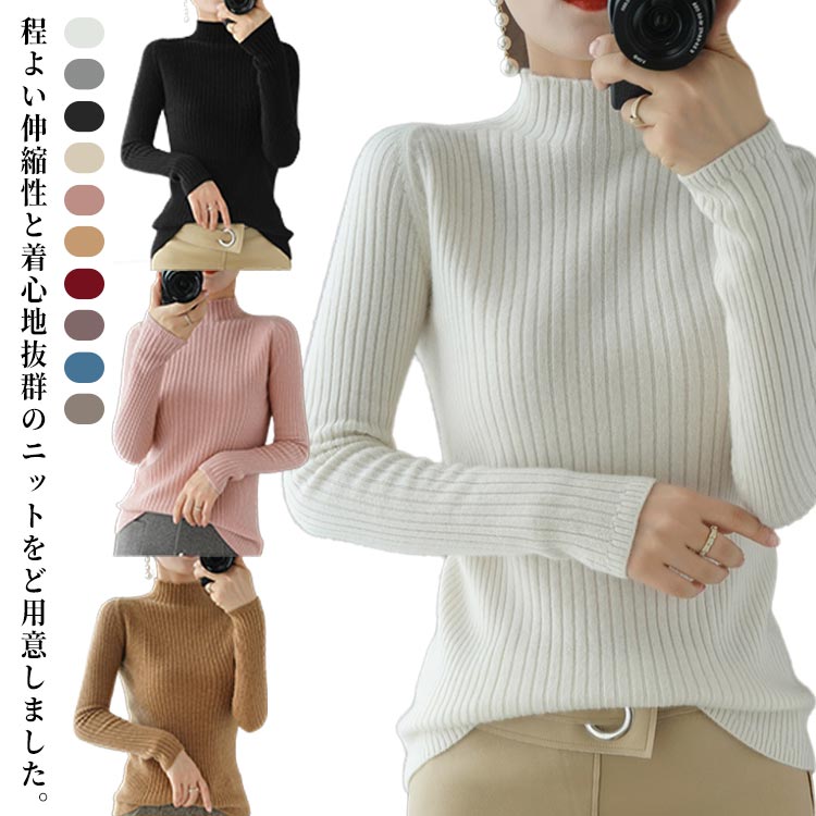 Rakuten - ニットセーター セーター おしゃれ 太リブ シンプル 普段使い 長袖 ストレッチ シンプルニット レディース オシャレ ニット レディースセーター 厚手 柔らか ニットセーター 秋 冬 おしゃれ 通勤 黒 カラバリ豊富 韓国 ファッション