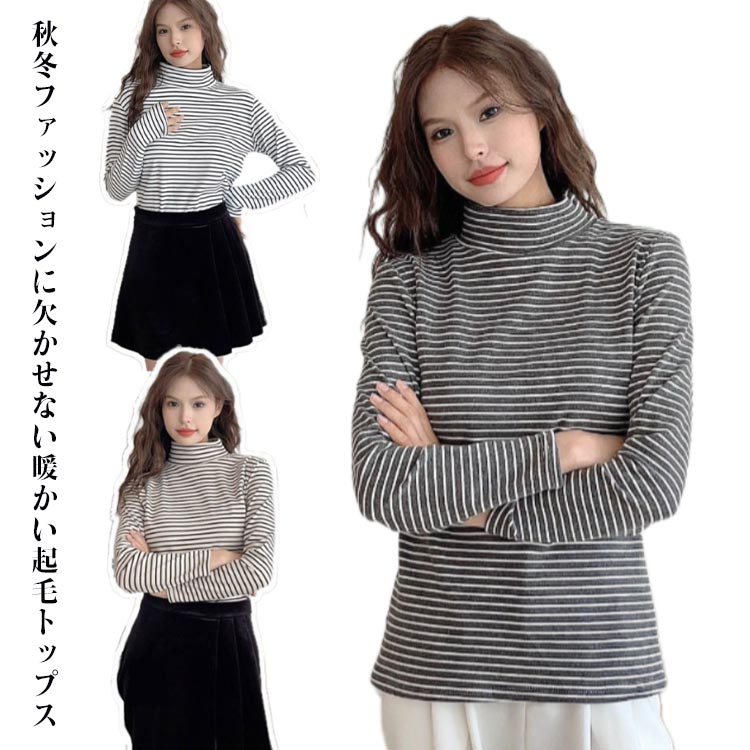 Rakuten - レディース ボーダー柄 おしゃれ インナー カットソー 秋冬 長袖Tシャツ 普段着 細身 着痩せ レディース シンプル きれいめ トップス 送料無料 肌着 カジュアル 長袖 ハイネック ボーダー 韓国風 長袖Tシャツ トップス オフィス カジュアル