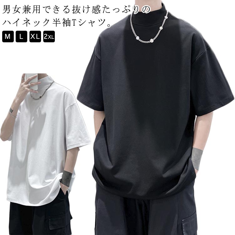Rakuten - ポロシャツ ハイネック Tシャツ メンズ モックネック ゴルフウェア レディース ハイネック ゆるシャツ カットソー ゴルフシャツ カジュアル 男女兼用 タートルネック 半袖 tシャツ
