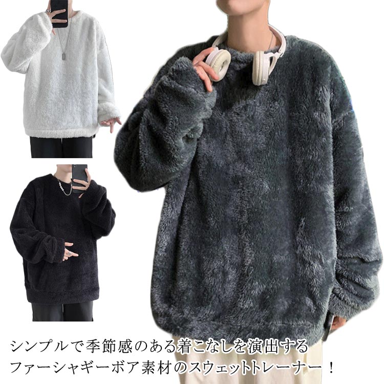 Rakuten - フワフワ ドロップショルダー 無地 ワイドシルエット トレーナー スウェット 人気 ファー ボア モコモコ シャギー ビッグシルエット トップス 送料無料 長袖 送料無料 カットソー ロゴ おしゃれ 秋 冬