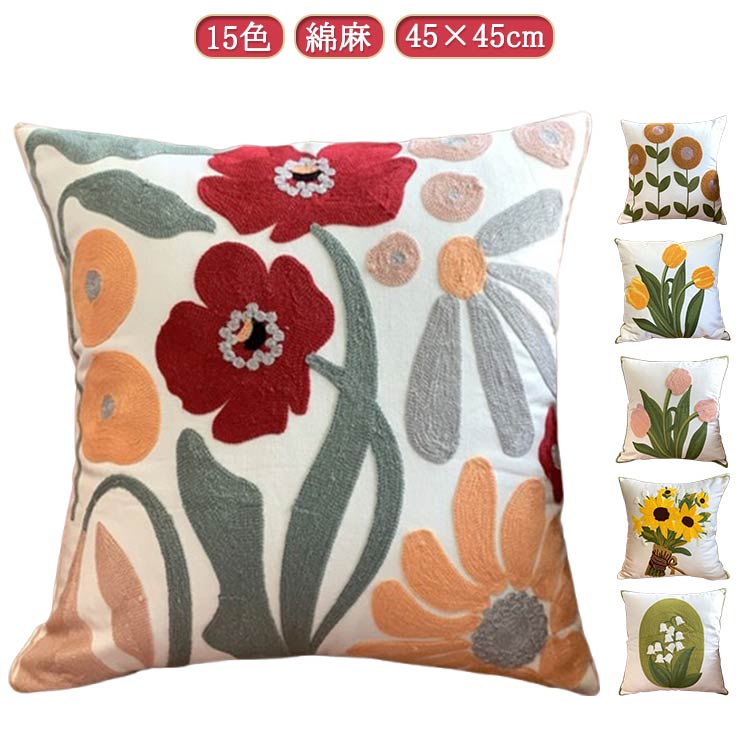 クッションカバー デイジー グッズ ローズ 水仙 チューリップ インスタ映え 暖かい 菊 パンジー 45×45c..