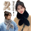 二次会 フェイクファー 差し込み エコファー ふわふわ ボリューム もこもこ レディース かわいい マフラー おしゃれ ティペット 暖かい くすみ 結婚式 洗え...
