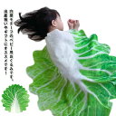 秋冬 おくるみ 出産祝い 白菜 おくるみ ベビー ベビー ニューボーンフォト 100×100cm 毛布 ブランケット 白菜型 新生児 寝かしつけ おくるみ 毛布...