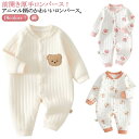 長袖 80 厚手 カバーオール 女の子 赤ちゃん 男の子 前開き ベビー服 ルームウェア 3重 綿 コットン あったか 新生児服 ロンパース くま 中綿 おしゃれ かわいい 59 66 73 新生児 90 ウサギ 部屋着 ロンパース 秋 幼児 春 パジャマ 冬 出産祝い ギフト プレゼント