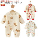 長袖 厚手 かわいい ベビー服 女の子 新生児服 キルト 中綿 3重綿 カバーオール 男の子 コットン ロンパース ルームウェア 前開き ロンパース ウサギ おしゃれ あったか 52cm 59cm 66cm 赤ちゃん 部屋着 パジャマ 新生児 幼児 春 秋 冬 出産祝い ギフト プレゼント