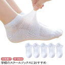 スクールソックス スクールソックス 12足セット 白 クルー丈 男の子 用 16 ソックス 子供 制服 22 キッズ 幼児 小学生 イベント 靴下 15 19 17 18 14 20 21 女の子 23 24 25 26cm