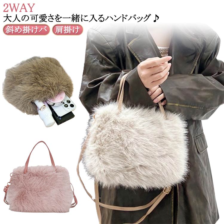 ♢【ちいさん】【UPCYCLE×FUR…】ファー バッグ ¥10,000 オフィシャル