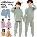 ヒートテック 女の子 キッズ tシャツ 肌着 インナーウェア ロンt ハイネック 上下セット 男の子 ハイネック インナー ストレッチ 防寒 長ズボン 保温 長...