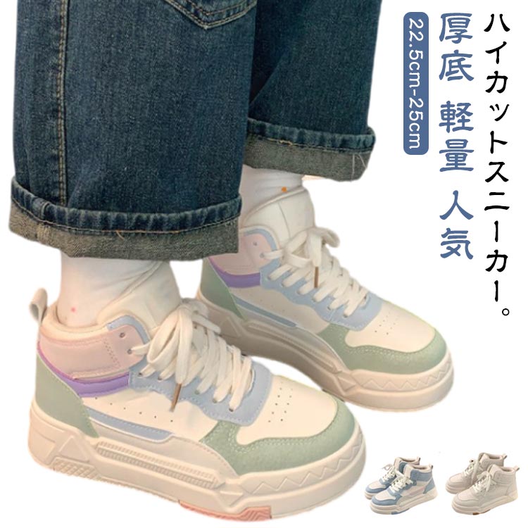 Rakuten - 軽量 スニーカー 楽ちんスリッポン 身長アップ スニーカー 厚底スニーカー 厚底 運動靴 人気 ハイカットシューズ ホワイト 厚底 美脚スニーカー 靴 シューズ ハイカット 通勤 仕事 通学 学校 白 レディース フラットシューズ カジュアル おしゃれ