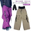 スノーパンツ 裏起毛 スキーパンツ スノボウェア スキーウェア パンツ レディース スノーボードウェア メンズ 軽量 単品 防寒 ワイドパンツ ストレッチ スキ...