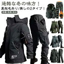 撥水 作業服 撥水 メンズ 防風 防水 防寒 長ズボン ウインドブレーカー 上下セット セットアップ 厚手 防寒着 上下セット カーゴパンツ ジャケット 裏起毛...