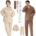 もこもこ 部屋着 セットアップ ふわふわ メンズ 上下セット ギフト 上下セット 送料無料 もこもこ フリース レディース 長袖 ポケット かわいい あったか ...