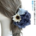 プリザーブドフラワー セット 卒業式 振袖 成人式 ドライフラワー 白 成人式 結婚式 髪飾り 髪飾り 和装 着物 花嫁 前撮り ウェディング 着物 成人式前撮...