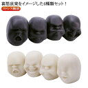 ユニーク ストレス解消 オブジェ 母の日 顔丸 ギフト 4種類セット 母の日 おもしろグッズ 雑貨 握る インテリア 喜怒哀楽 ヒーリング 誕生日 敬老の日 プ...