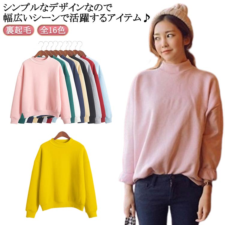 Plain - トレーナー 秋 トレーナー トップス レディース シンプル 冬 タートルネック メンズ 長袖 ゆったり オーバーサイズ 無地 カジュアル ストリート おしゃれ 大きいサイズ あたたかい 裏起毛 ユニセックス 黒 白 全16色