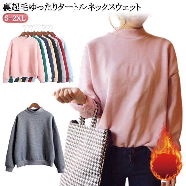 Plain - 長袖 大人 スウェット レディース トレーナー シンプル スウェット 冬 秋 裏起毛 20代 50代 40代 カジュアル 韓国 ファッション 30代 無地 ゆったり ストリート おしゃれ かわいい あたたかい