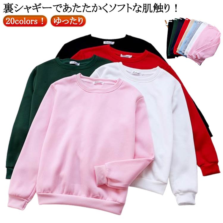 20colors！裏シャギーであたたかくソフトな肌触り！・裏起毛で暖かく、やさしい肌ざわりで着心地は快適。・ゆったり大きめシルエットでボディラインを拾わず体系カバーに。・シンプル＆無地なので、色んなボトムスに合わせやすい。 サイズ M L XL 2XL サイズについての説明 ※サイズ表の実寸法は商品によって1-3cm程度の誤差がある場合がございます。 素材 ポリエステル 色 裏起毛01 裏起毛02 裏起毛03 裏起毛04 裏起毛05 裏起毛06 裏起毛07 裏起毛08 裏起毛09 裏起毛10 裏起毛11 裏起毛12 裏起毛13 裏起毛14 裏起毛15 裏起毛16 裏起毛17 裏起毛18 裏起毛19 裏起毛20 備考 ●サイズ詳細等の測り方はスタッフ間で統一、徹底はしておりますが、実寸は商品によって若干の誤差(1cm〜3cm )がある場合がございますので、予めご了承ください。 ●商品の色は、撮影時の光や、お客様のモニターの色具合などにより、実際の商品と異なる場合がございます。あらかじめ、ご了承ください。 ●製品によっては、生地の特性上、洗濯時に縮む場合がございますので洗濯時はご注意下さいませ。 ▼色味の強い製品によっては他の衣類などに色移りする場合もございますので、速やかに（脱水、乾燥等）するようにお願いいたします。 ▼生地によっては摩擦や汗、雨などで濡れた時は、他の製品に移染する恐れがございますので、着用の際はご注意下さい。 ▼生地の特性上、やや匂いが強く感じられるものもございます。数日のご使用や陰干しなどで気になる匂いはほとんど感じられなくなります。