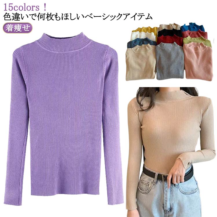 Turtleneck - タイト ハイネック タートルネック 春秋 カットソー ニット 長袖 レディース リブニット プルオーバー インナー 無地 重ね着 オフィス 仕事 リブニット 着痩せ トップス 白 黒 ホワイト ブラック ブルー ベージュ おしゃれ ニットセーター