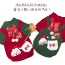犬の服 長袖 クリスマス 犬の服 面白い 犬服 DOG 秋冬 モコモコ クリスマス 服 服 モコモコ フリース 暖かい トレーナー 袖あり ブルドッグ 半袖 ボア サンタ コスプレ なりきり フリース 犬 秋 冬 フレンチ 秋服 冬服 秋物 冬物 秋服