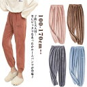 ナイトウェア ルームパンツ リラックス ふわふわ 保温 ロング 快適 パンツ 部屋着 厚手 寝間着 ルームウェア フリース パンツ ルームウェア ルームウェア ...