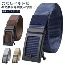 アウトドア メンズ 無地 紳士 ナイロンベルト オートロック ベルト ナイロンベルト ワンタッチ メンズ ゴルフ 穴無し 作業服 男性 無段階 カジュアル 旅行...