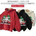 女の子 ベビー服 クリスマス サンタ トップス スウェット 子供服 トレーナー サンタ 子供 男の子 パーカー ジュニア トナカイ サンタさん コスプレ 子供 ...