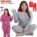 上下セット レギンス レディース 裏起毛 インナー 防寒 インナー インナーシャツ 大人 伸縮性 パジャマ ルームウエア 保温 インナーウェア ヒートテック セットアップ ジュニア 肌着 大きいサイズ 暖かい パンツ インナー 冷え 秋冬 tシャツ