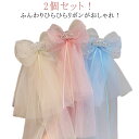 結婚式 ティアラ 女の子 ティアラ 2個セット キッズ ヘッドドレス パーティー 子供 カチューシャ ベール プリンセス 髪飾り ウェディング フラワーガール ...