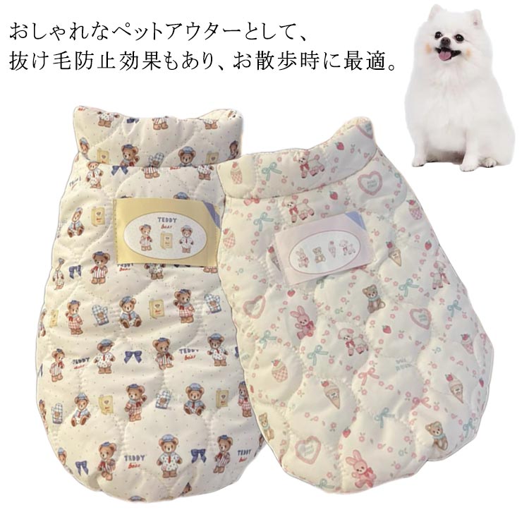 秋冬 裏起毛 犬服 ベスト 暖かい ペット服 中綿 可愛い 防寒 Dカン付き ドッグウェア 洋服 あったか ペットアウター 軽い おしゃれ 抜け毛防止 袖なし お散歩服 犬洋服 超小型犬 中型犬
