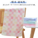 かわいい 綿 洗える ロング 肌 夏 コットン バスタオル コットン 丸洗いOK 無添加 ギフト ガーゼタオル 吸水 通気性 オールシーズン シンプル 無地 や...
