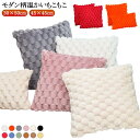引越し もこもこ 30×50cm クッション 韓国 45×45cm モダン柄 クッションカバー カバー 北欧 40×40cm コーディユロイかわいい ふわふわ ...