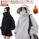 メンズ 薄手 ボリュームネックパーカー レディース 裏起毛 カップル 男女兼用 長袖 裏起毛 プルオーバーパーカー 秋服 フード付きパーカー スウェット ハイネックパーカー おしゃれ 大きいサイズ パーカー ゆったり ストリート系 ヒップホップ お兄系 個性的 モード系